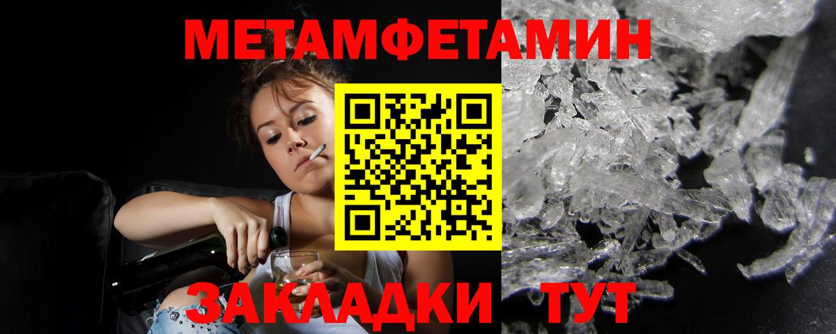 АМФЕТАМИН 97% Красноуфимск