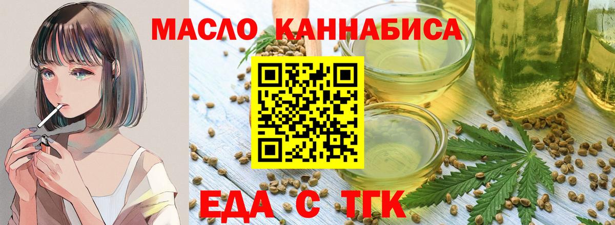 Еда ТГК конопля Красноуфимск