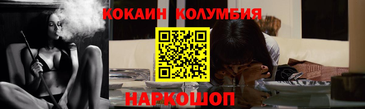 Кокаин  ГАШИШ  Вход с VPN  Мефедрон  МЕФ   Красноуфимск  Каннабис 