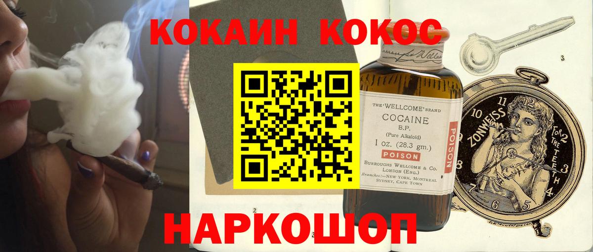 Cocaine 98%  Вход с VPN  Красноуфимск 