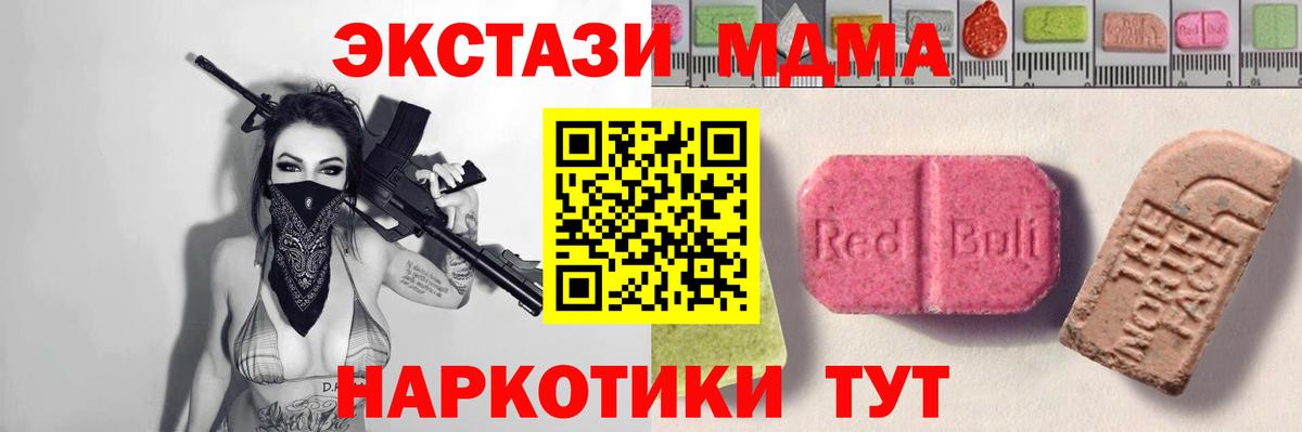 ЭКСТАЗИ  Ecstasy круглые  ЭКСТАЗИ VHQ  Вход с VPN  Красноуфимск 