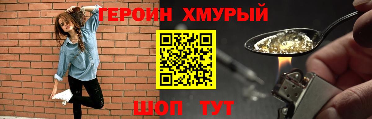 ГЕРОИН  Вход с VPN  Красноуфимск  ГЕРОИН VHQ 