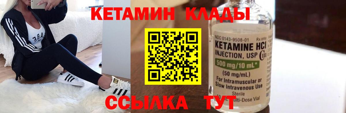 КЕТАМИН ketamine  Вход с VPN  КЕТАМИН ketamine  Красноуфимск 