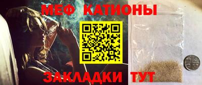 меф Канаш