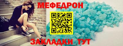 меф Канаш
