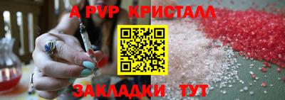 ALPHA-PVP Кинель