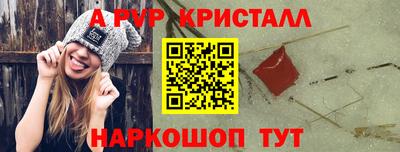 ALPHA-PVP Кинель