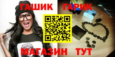 гашик Кандалакша