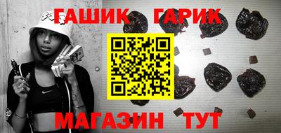гашик Кандалакша