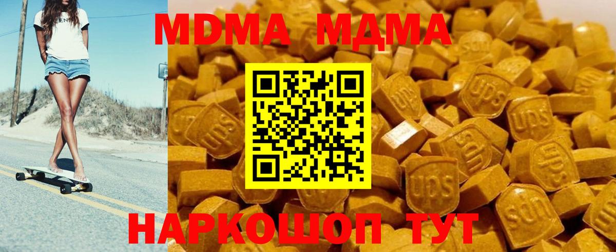 МДМА Molly  Вход с VPN  MDMA Molly  Красноуфимск 