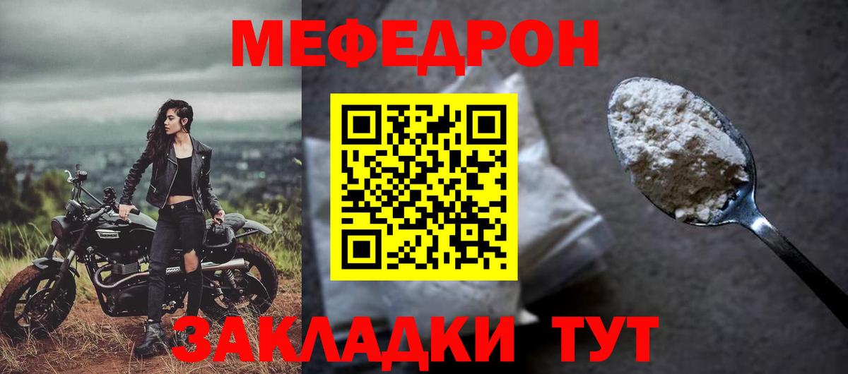 Мефедрон  Меф мука  Вход с VPN  Красноуфимск  МЯУ-МЯУ 4 MMC 