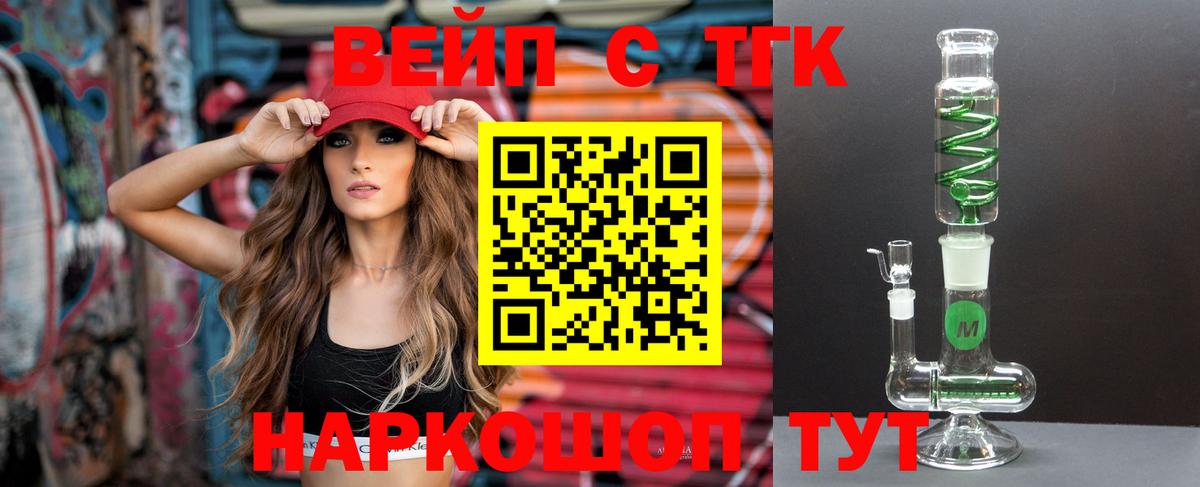 Красноуфимск  ТГК Wax  Вход с VPN 