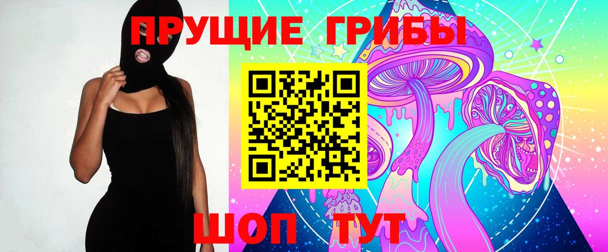 купить закладку  Псилоцибиновые грибы прущие грибы  Вход с VPN  Галлюциногенные грибы GOLDEN TEACHER  Красноуфимск 
