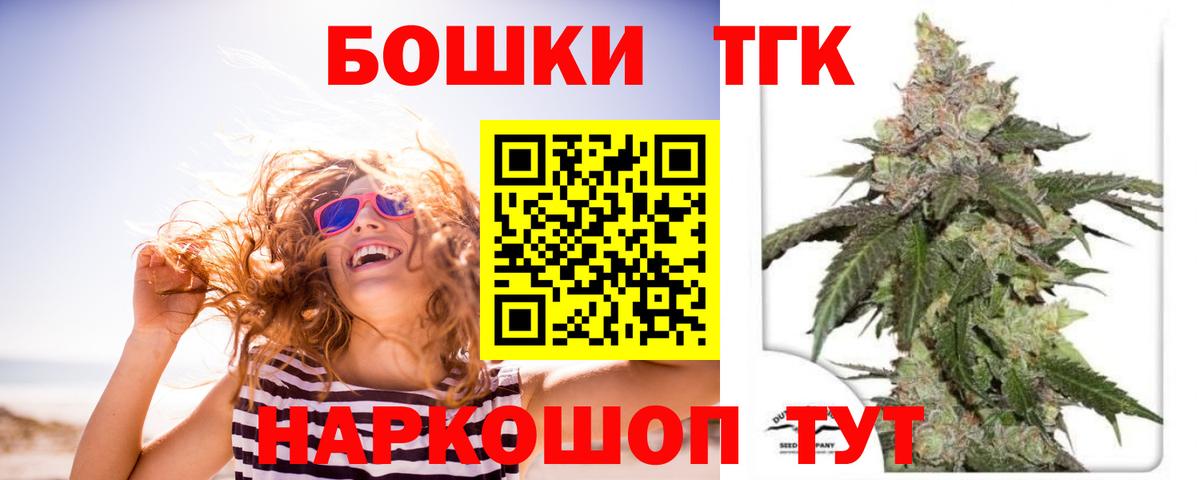 Канабис Ganja  Конопля марихуана  Красноуфимск  Вход с VPN 